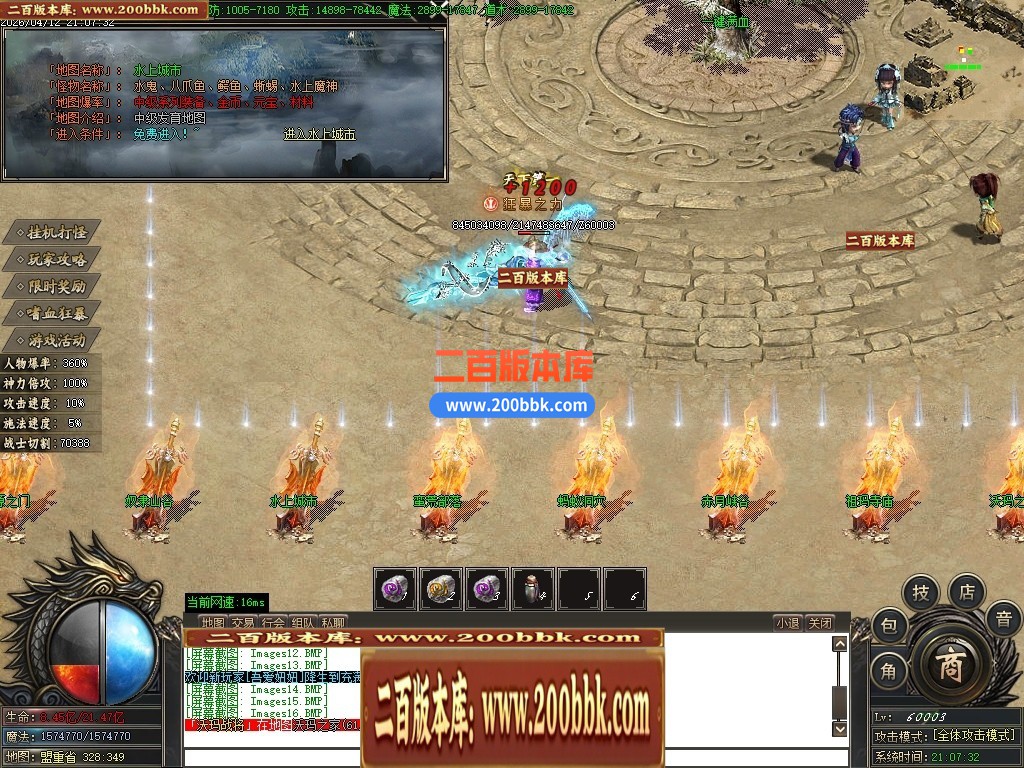 04月永恒大陆1.76专属沉默攻速三职业传奇服务端-第四大陆-传奇单机版下载-GOM引擎 - GOM