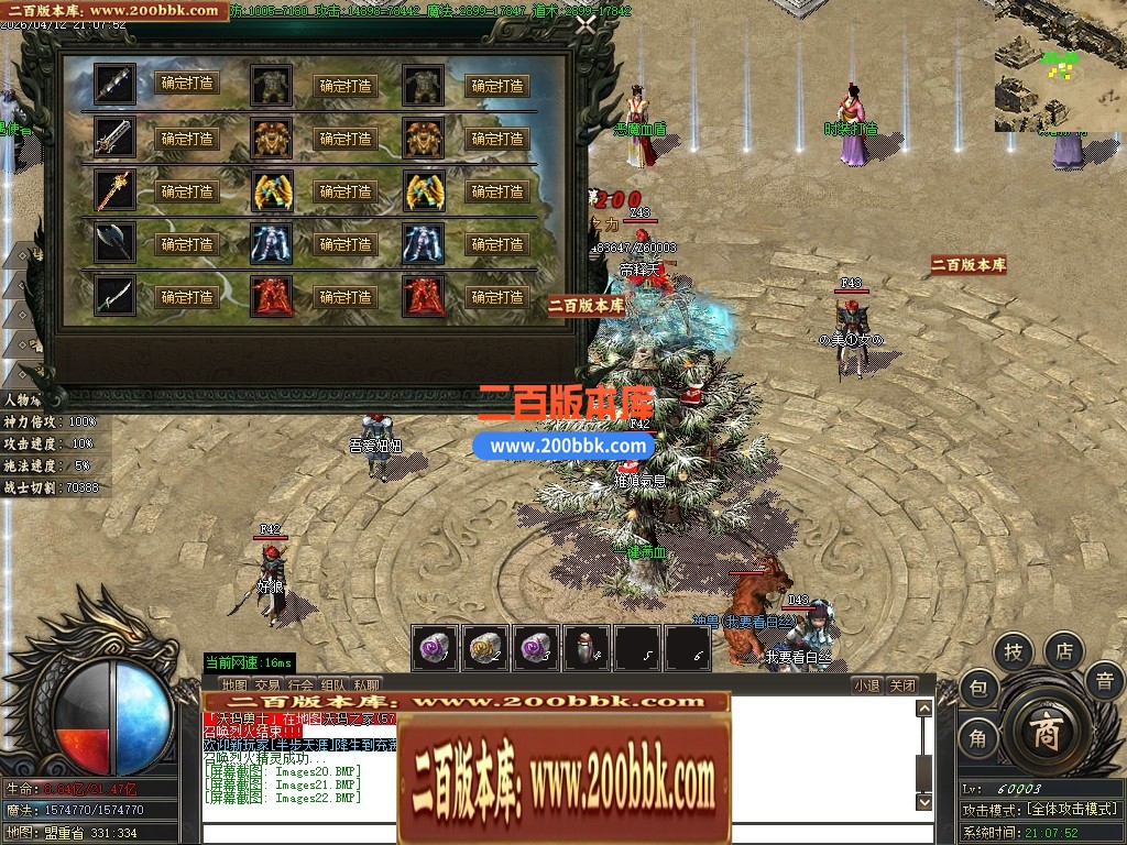 04月永恒大陆1.76专属沉默攻速三职业传奇服务端-第四大陆-传奇单机版下载-GOM引擎 - GOM