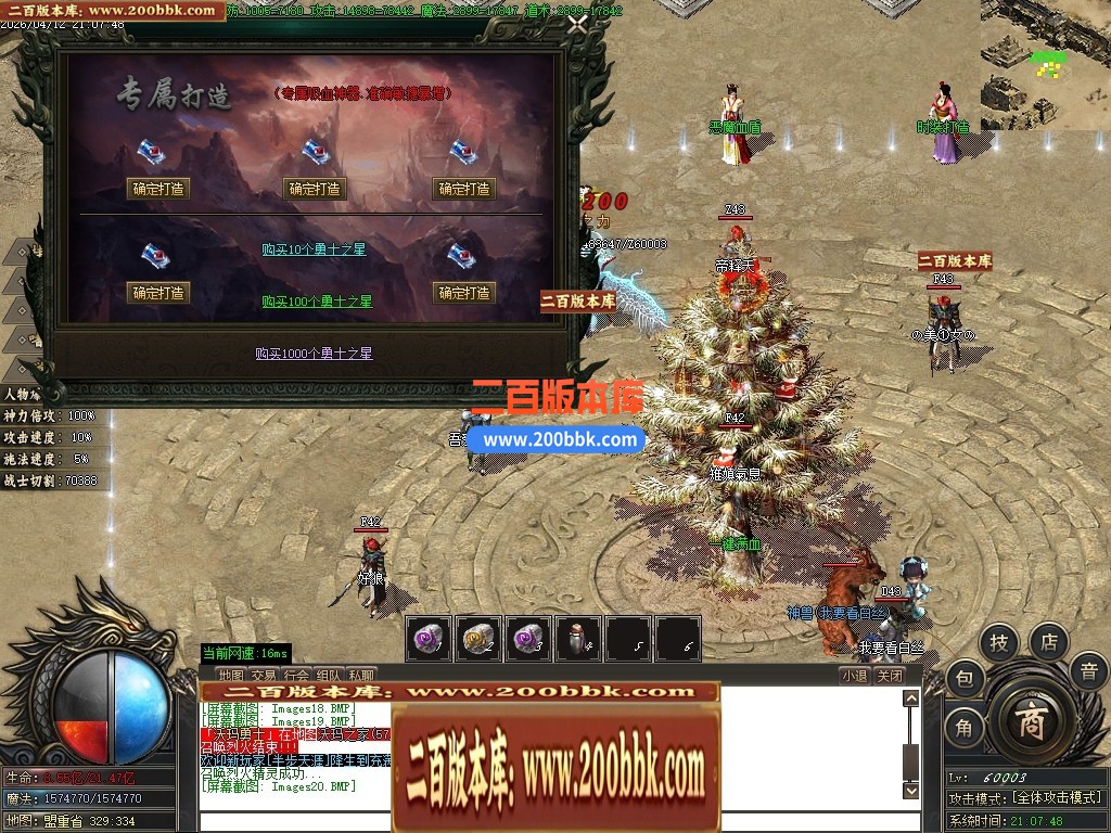 04月永恒大陆1.76专属沉默攻速三职业传奇服务端-第四大陆-传奇单机版下载-GOM引擎 - GOM