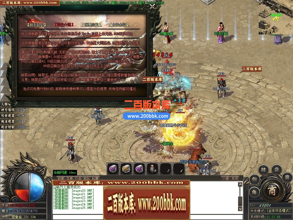 04月永恒大陆1.76专属沉默攻速三职业传奇服务端-第四大陆-传奇单机版下载-GOM引擎 - GOM