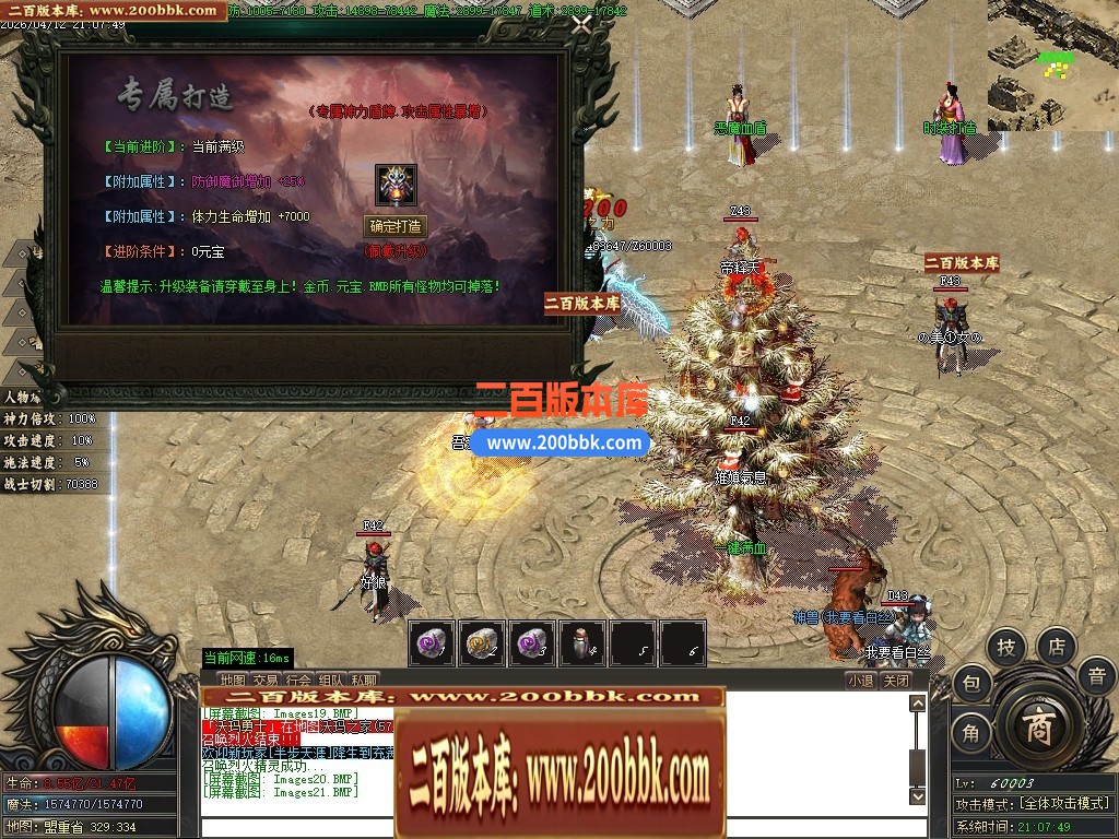 04月永恒大陆1.76专属沉默攻速三职业传奇服务端-第四大陆-传奇单机版下载-GOM引擎 - GOM