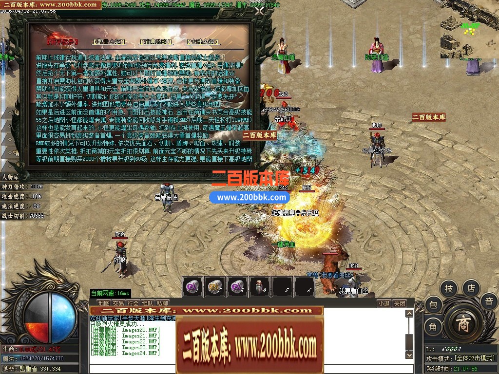 04月永恒大陆1.76专属沉默攻速三职业传奇服务端-第四大陆-传奇单机版下载-GOM引擎 - GOM