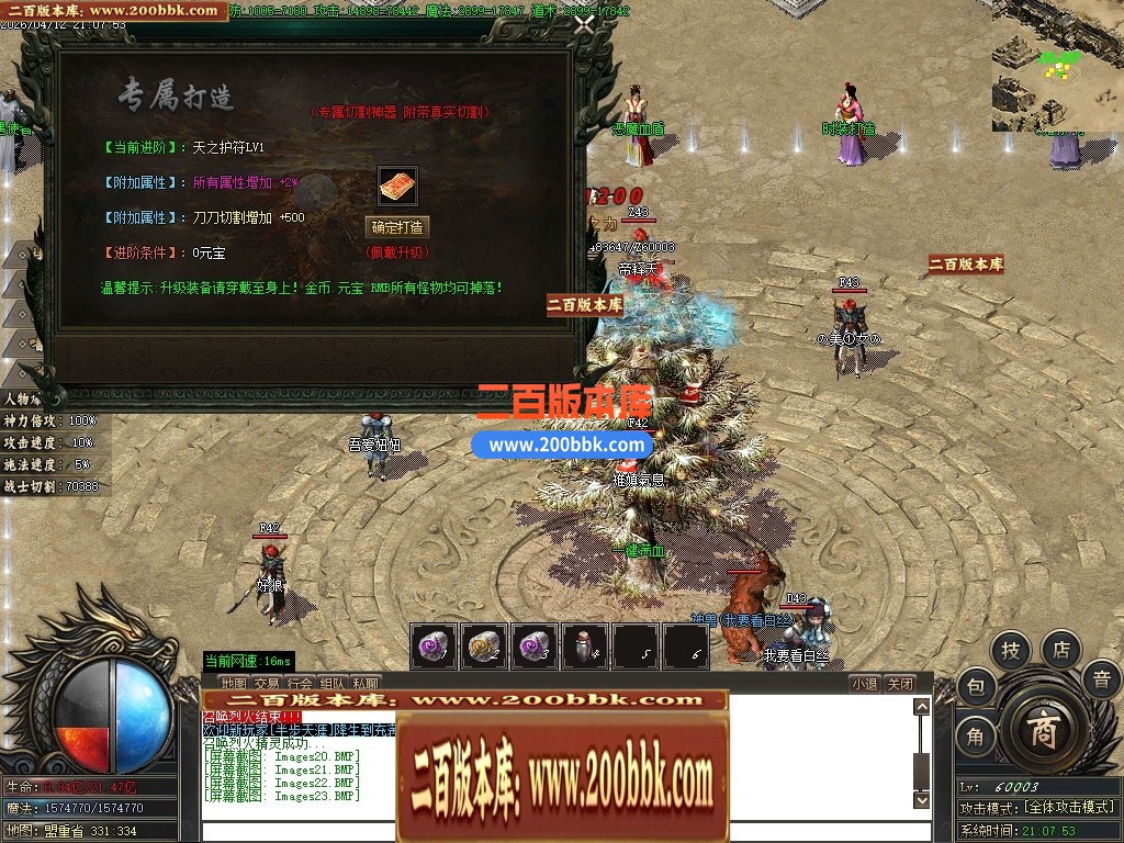 04月永恒大陆1.76专属沉默攻速三职业传奇服务端-第四大陆-传奇单机版下载-GOM引擎 - GOM