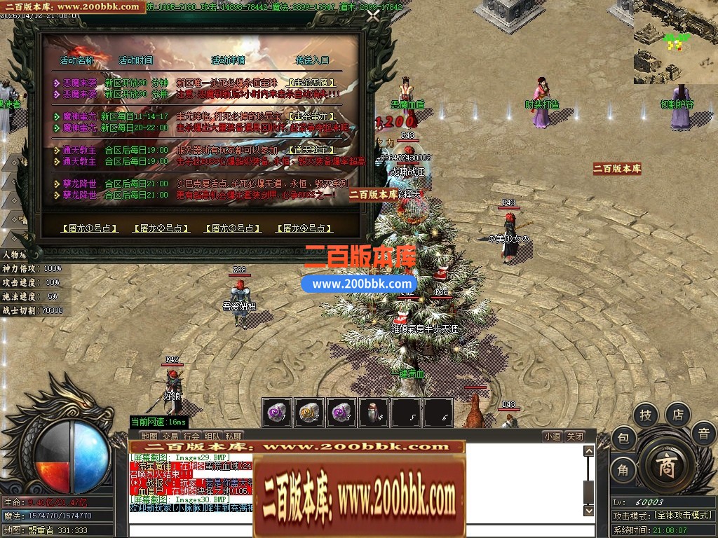 04月永恒大陆1.76专属沉默攻速三职业传奇服务端-第四大陆-传奇单机版下载-GOM引擎 - GOM