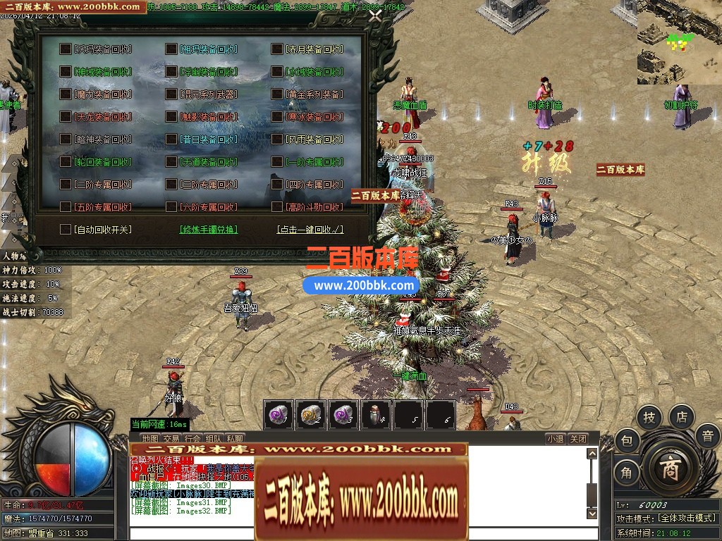 04月永恒大陆1.76专属沉默攻速三职业传奇服务端-第四大陆-传奇单机版下载-GOM引擎 - GOM