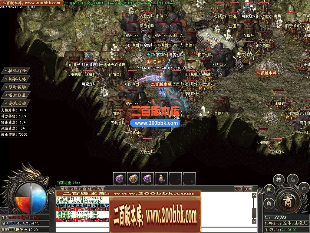 04月永恒大陆1.76专属沉默攻速三职业传奇服务端-第四大陆-传奇单机版下载-GOM引擎 - GOM