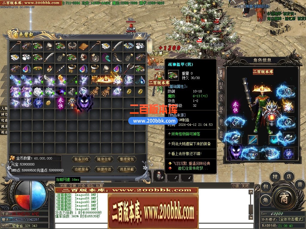 04月永恒大陆1.76专属沉默攻速三职业传奇服务端-第四大陆-传奇单机版下载-GOM引擎 - GOM