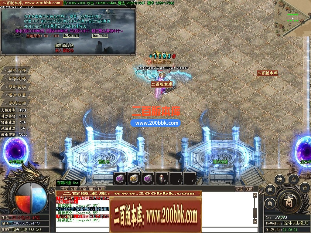 04月永恒大陆1.76专属沉默攻速三职业传奇服务端-第四大陆-传奇单机版下载-GOM引擎 - GOM