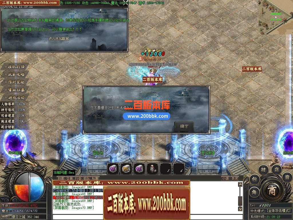 04月永恒大陆1.76专属沉默攻速三职业传奇服务端-第四大陆-传奇单机版下载-GOM引擎 - GOM