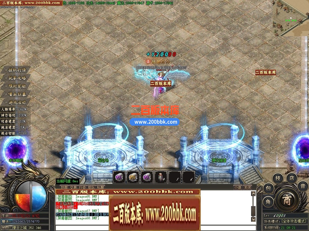 04月永恒大陆1.76专属沉默攻速三职业传奇服务端-第四大陆-传奇单机版下载-GOM引擎 - GOM