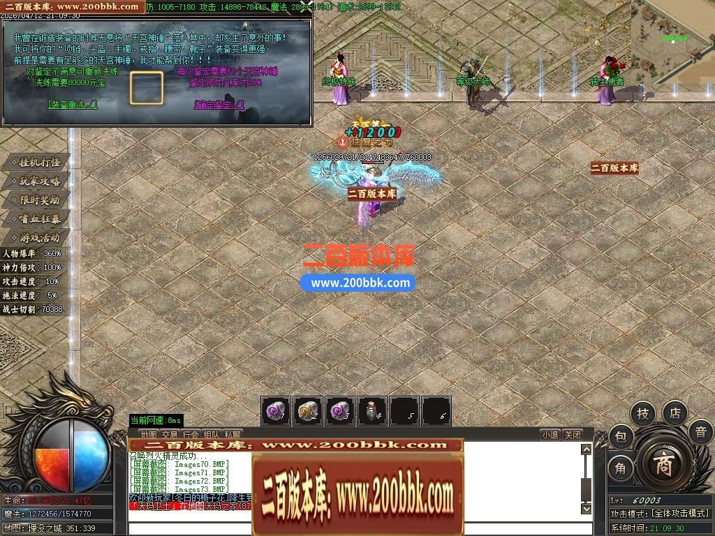 04月永恒大陆1.76专属沉默攻速三职业传奇服务端-第四大陆-传奇单机版下载-GOM引擎 - GOM