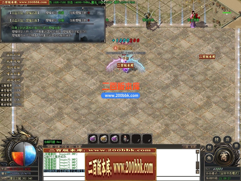 04月永恒大陆1.76专属沉默攻速三职业传奇服务端-第四大陆-传奇单机版下载-GOM引擎 - GOM