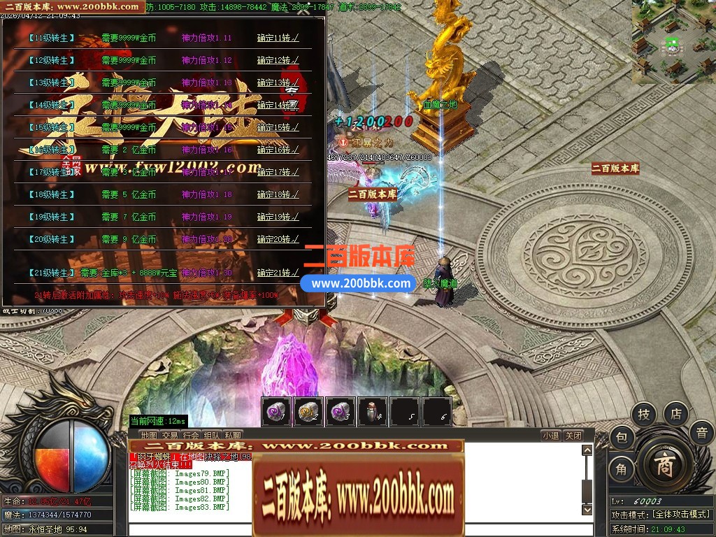 04月永恒大陆1.76专属沉默攻速三职业传奇服务端-第四大陆-传奇单机版下载-GOM引擎 - GOM