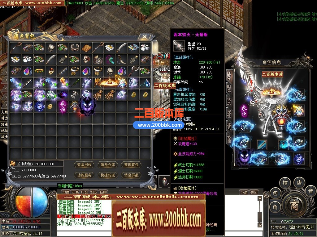 04月永恒大陆1.76专属沉默攻速三职业传奇服务端-第四大陆-传奇单机版下载-GOM引擎 - GOM
