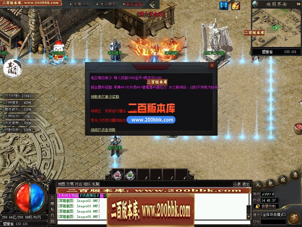 04月刃影专属无限刀神器激情单职业传奇素材网-第八大陆-传奇单机版下载-翎风引擎 - 翎风