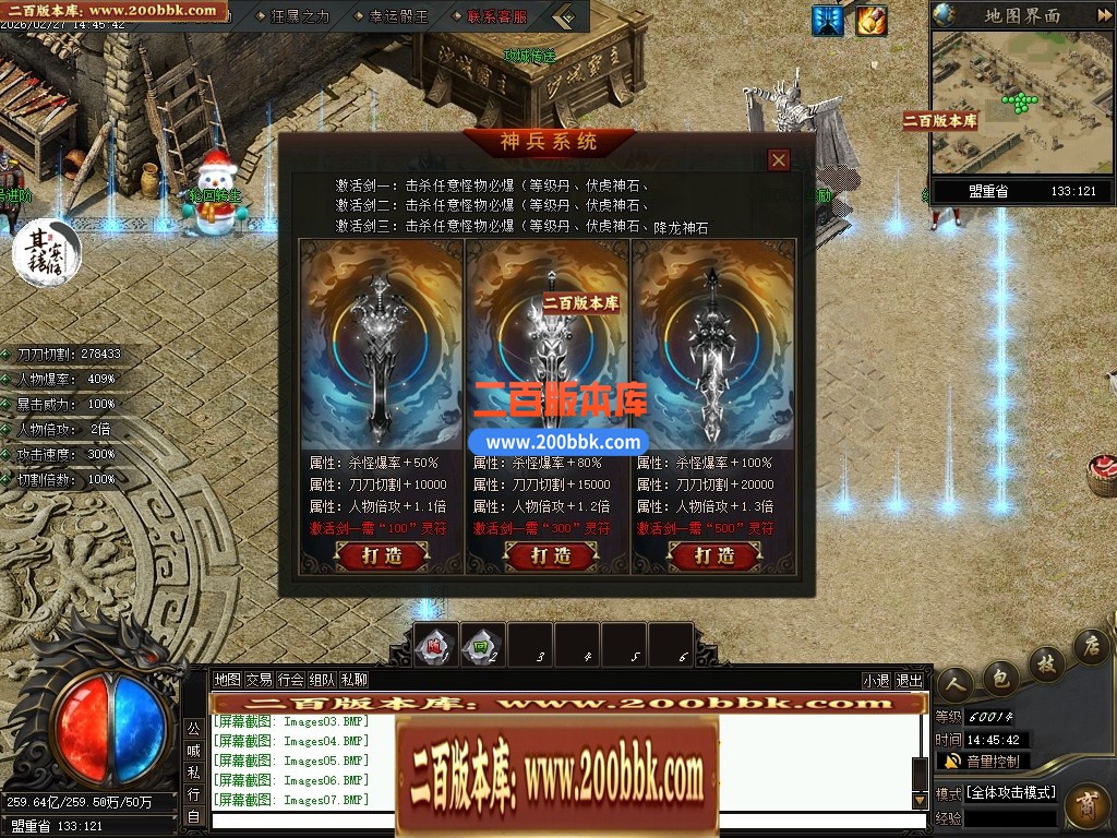 04月刃影专属无限刀神器激情单职业传奇素材网-第八大陆-传奇单机版下载-翎风引擎 - 翎风