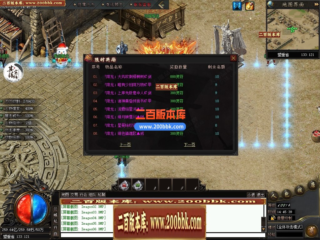 04月刃影专属无限刀神器激情单职业传奇素材网-第八大陆-传奇单机版下载-翎风引擎 - 翎风