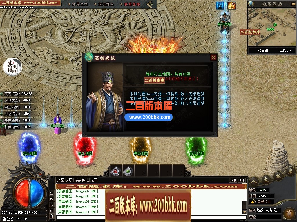 04月刃影专属无限刀神器激情单职业传奇素材网-第八大陆-传奇单机版下载-翎风引擎 - 翎风
