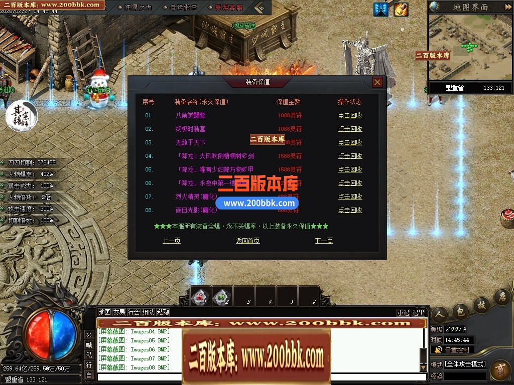 04月刃影专属无限刀神器激情单职业传奇素材网-第八大陆-传奇单机版下载-翎风引擎 - 翎风