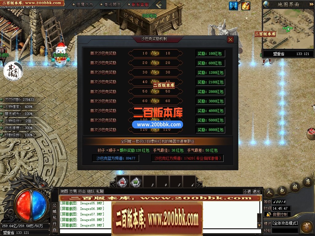 04月刃影专属无限刀神器激情单职业传奇素材网-第八大陆-传奇单机版下载-翎风引擎 - 翎风