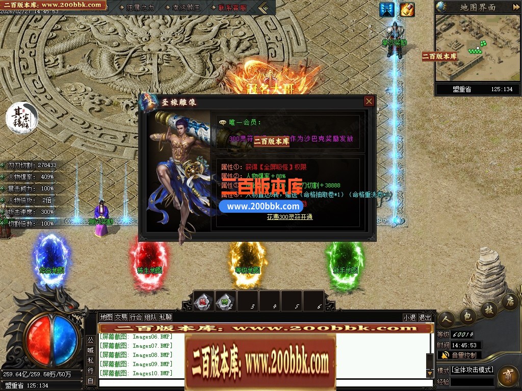 04月刃影专属无限刀神器激情单职业传奇素材网-第八大陆-传奇单机版下载-翎风引擎 - 翎风