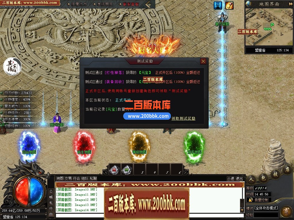 04月刃影专属无限刀神器激情单职业传奇素材网-第八大陆-传奇单机版下载-翎风引擎 - 翎风