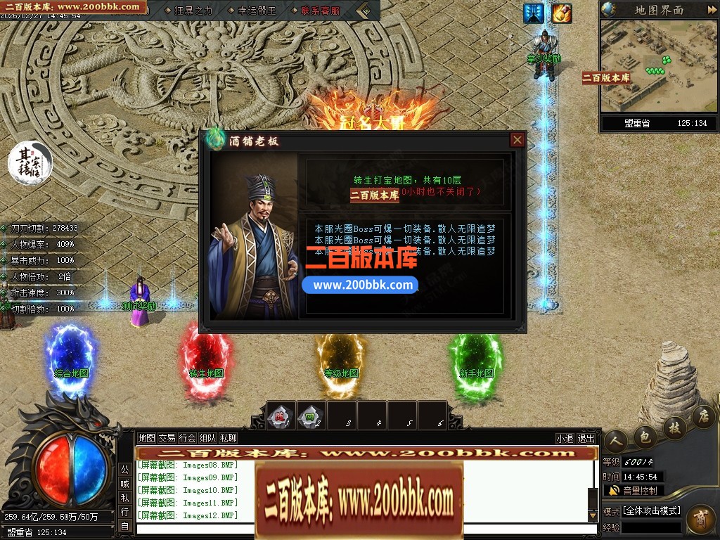 04月刃影专属无限刀神器激情单职业传奇素材网-第八大陆-传奇单机版下载-翎风引擎 - 翎风