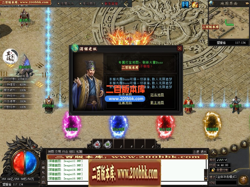04月刃影专属无限刀神器激情单职业传奇素材网-第八大陆-传奇单机版下载-翎风引擎 - 翎风