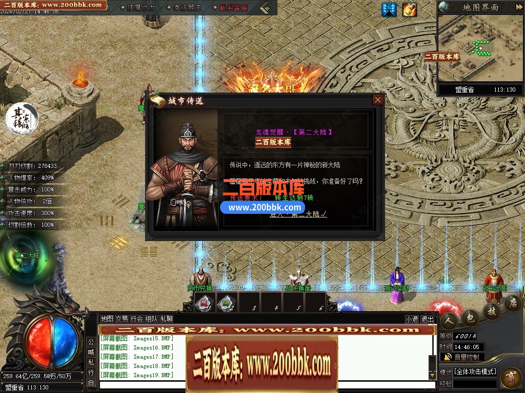 04月刃影专属无限刀神器激情单职业传奇素材网-第八大陆-传奇单机版下载-翎风引擎 - 翎风