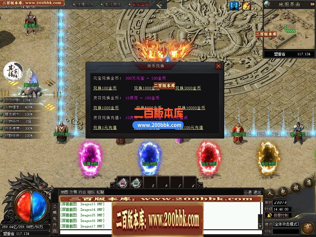 04月刃影专属无限刀神器激情单职业传奇素材网-第八大陆-传奇单机版下载-翎风引擎 - 翎风