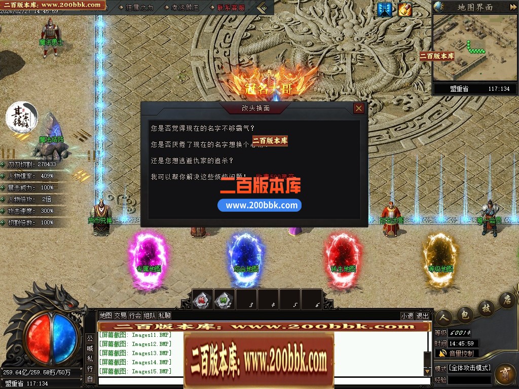 04月刃影专属无限刀神器激情单职业传奇素材网-第八大陆-传奇单机版下载-翎风引擎 - 翎风