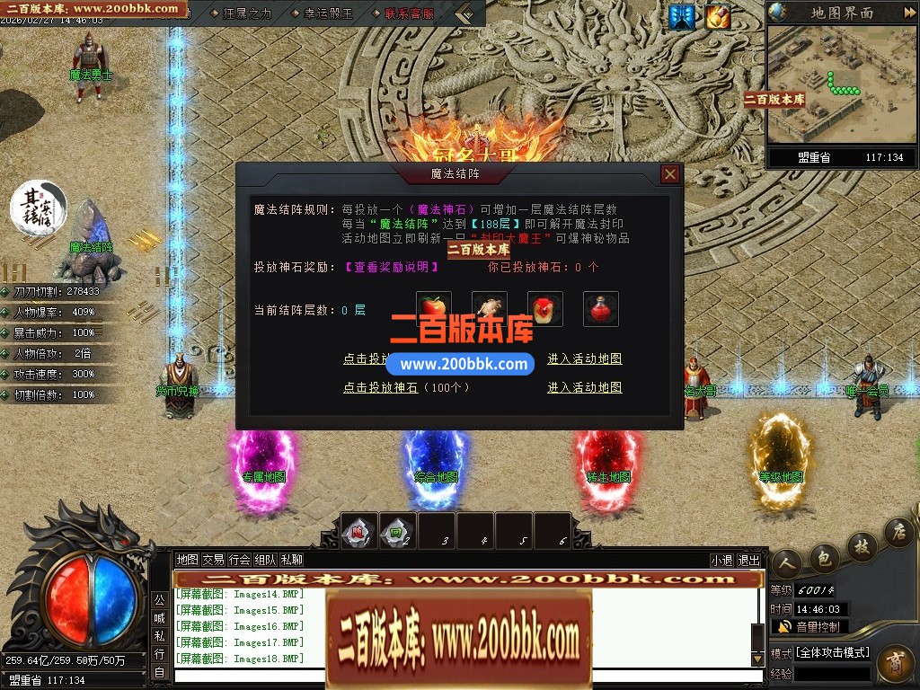 04月刃影专属无限刀神器激情单职业传奇素材网-第八大陆-传奇单机版下载-翎风引擎 - 翎风
