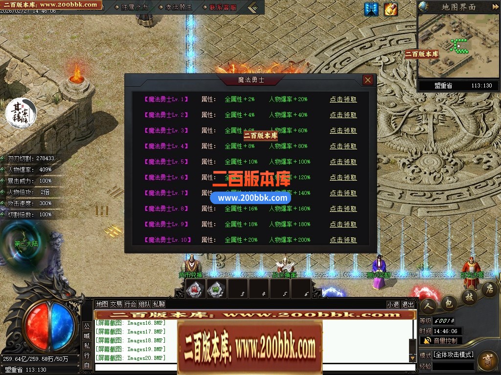 04月刃影专属无限刀神器激情单职业传奇素材网-第八大陆-传奇单机版下载-翎风引擎 - 翎风