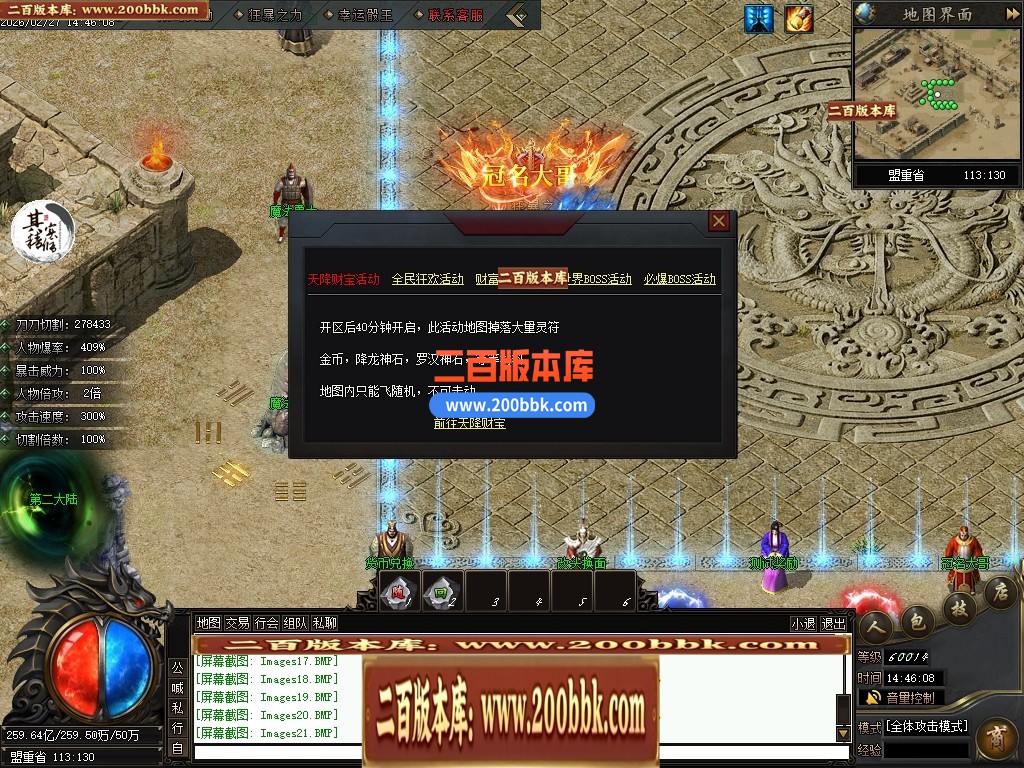 04月刃影专属无限刀神器激情单职业传奇素材网-第八大陆-传奇单机版下载-翎风引擎 - 翎风