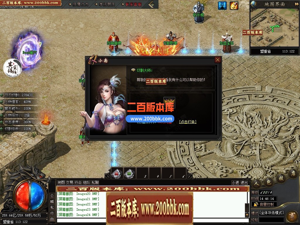 04月刃影专属无限刀神器激情单职业传奇素材网-第八大陆-传奇单机版下载-翎风引擎 - 翎风