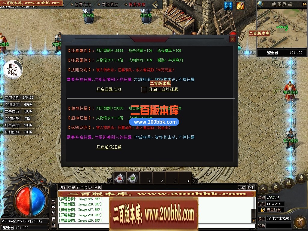 04月刃影专属无限刀神器激情单职业传奇素材网-第八大陆-传奇单机版下载-翎风引擎 - 翎风