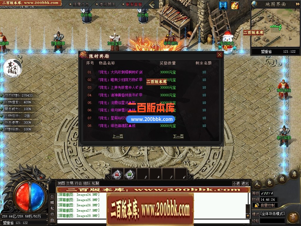 04月刃影专属无限刀神器激情单职业传奇素材网-第八大陆-传奇单机版下载-翎风引擎 - 翎风