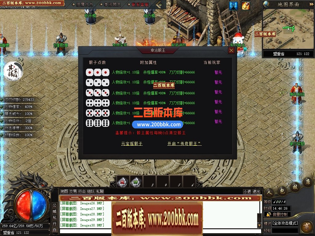 04月刃影专属无限刀神器激情单职业传奇素材网-第八大陆-传奇单机版下载-翎风引擎 - 翎风
