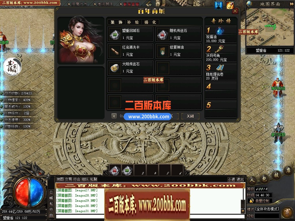 04月刃影专属无限刀神器激情单职业传奇素材网-第八大陆-传奇单机版下载-翎风引擎 - 翎风
