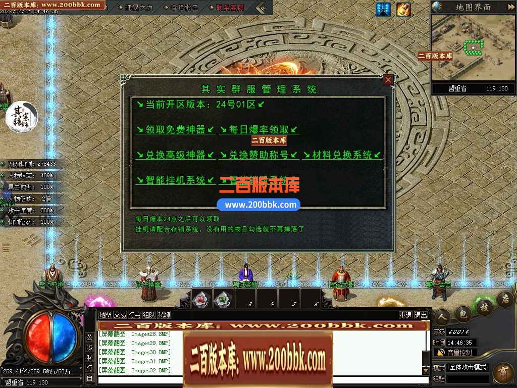 04月刃影专属无限刀神器激情单职业传奇素材网-第八大陆-传奇单机版下载-翎风引擎 - 翎风