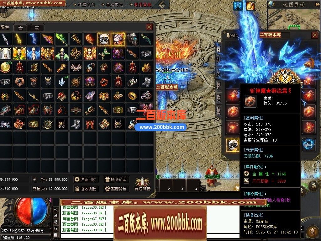 04月刃影专属无限刀神器激情单职业传奇素材网-第八大陆-传奇单机版下载-翎风引擎 - 翎风