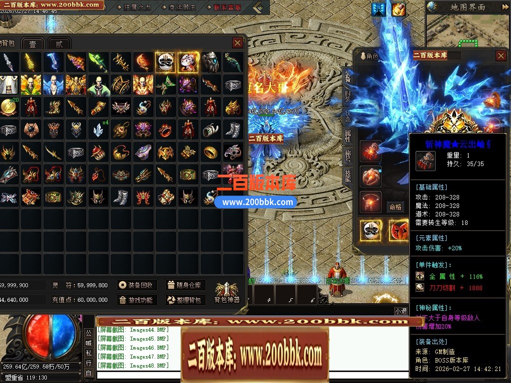 04月刃影专属无限刀神器激情单职业传奇素材网-第八大陆-传奇单机版下载-翎风引擎 - 翎风