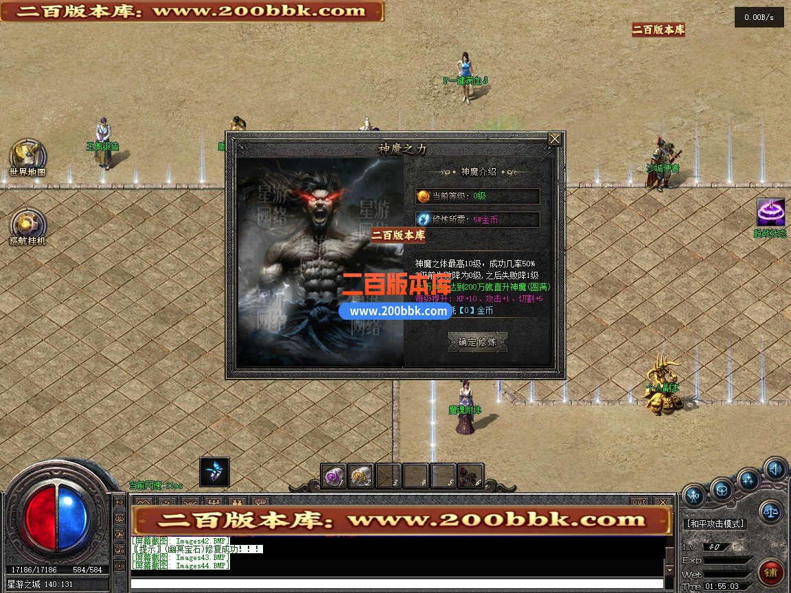 04月仙侣奇缘沉默专属神器正版开区单职业传奇版本-多大陆-传奇单机版下载-翎风引擎 - 翎风