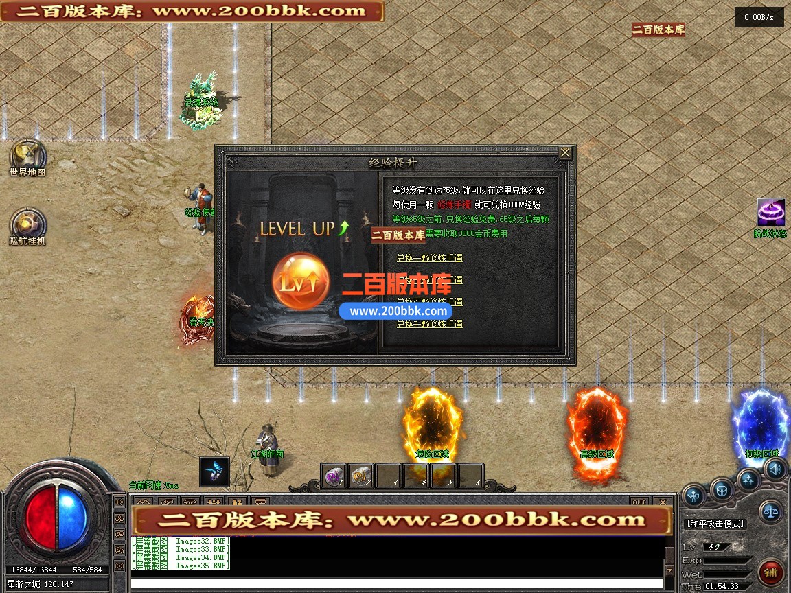 04月仙侣奇缘沉默专属神器正版开区单职业传奇版本-多大陆-传奇单机版下载-翎风引擎 - 翎风