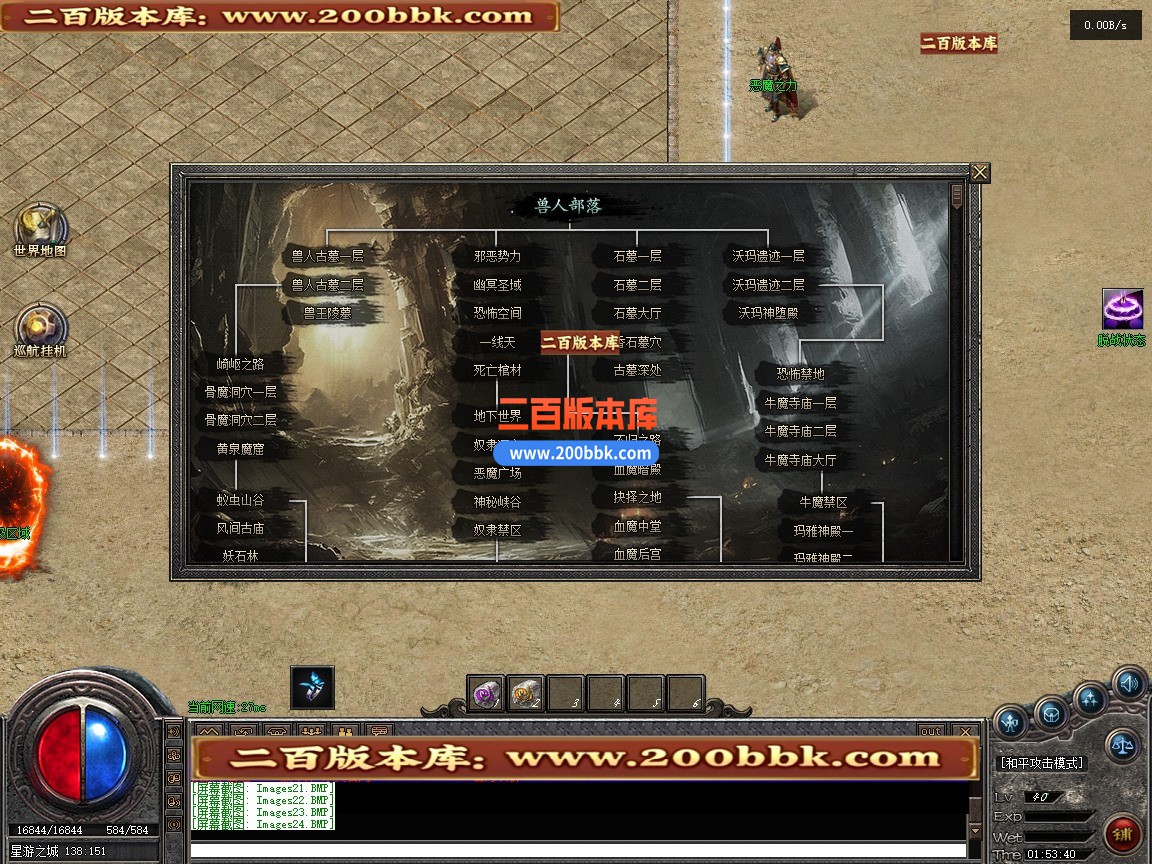 04月仙侣奇缘沉默专属神器正版开区单职业传奇版本-多大陆-传奇单机版下载-翎风引擎 - 翎风