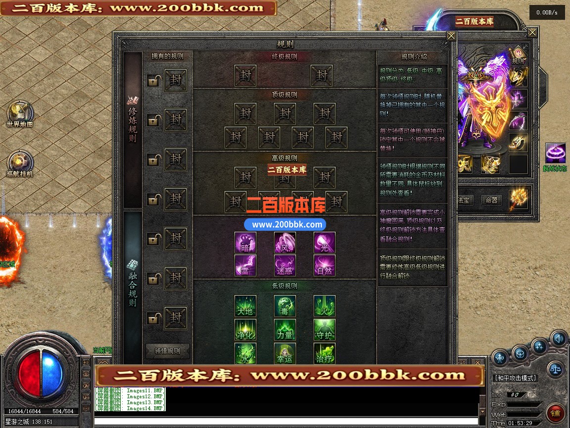 04月仙侣奇缘沉默专属神器正版开区单职业传奇版本-多大陆-传奇单机版下载-翎风引擎 - 翎风