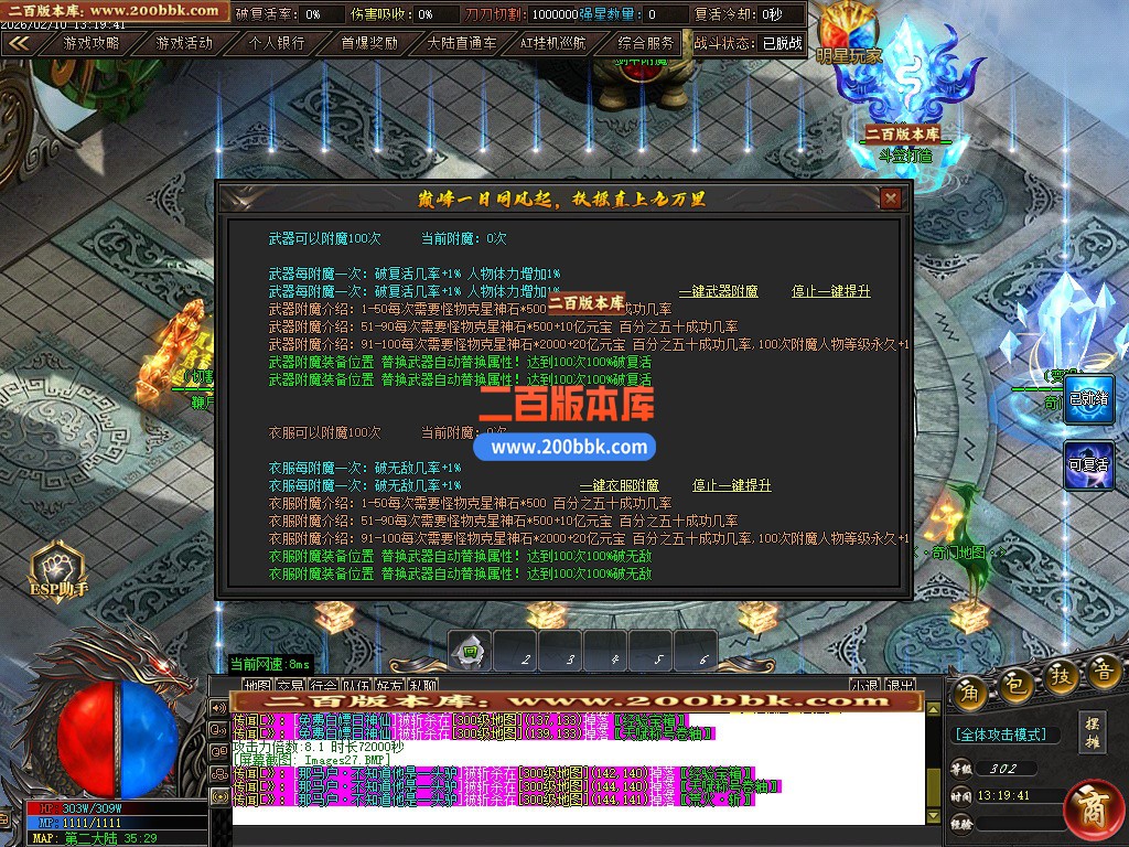 04月怪物克星迷失专属神器无限刀单职业传奇版本-第十大陆-传奇单机版下载-GOM引擎 - GOM