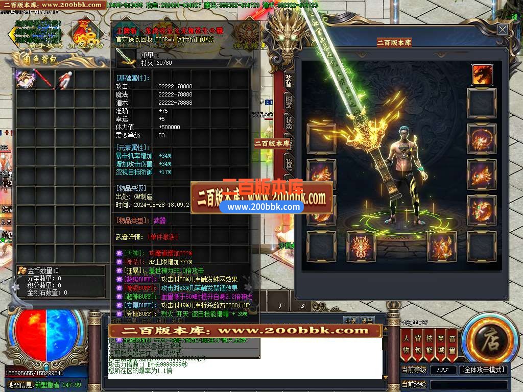 04月王牌烈斩神器第二季专属单职业传奇版本库-五大陆-传奇单机版下载-GOM引擎 - GOM