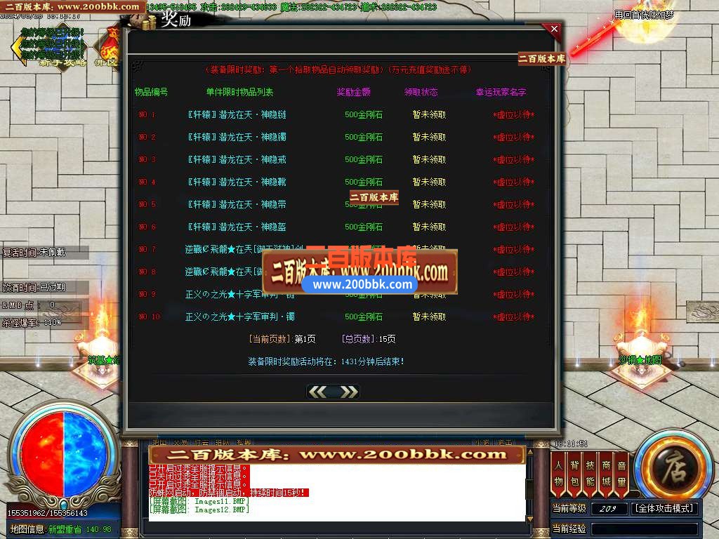 04月王牌烈斩神器第二季专属单职业传奇版本库-五大陆-传奇单机版下载-GOM引擎 - GOM