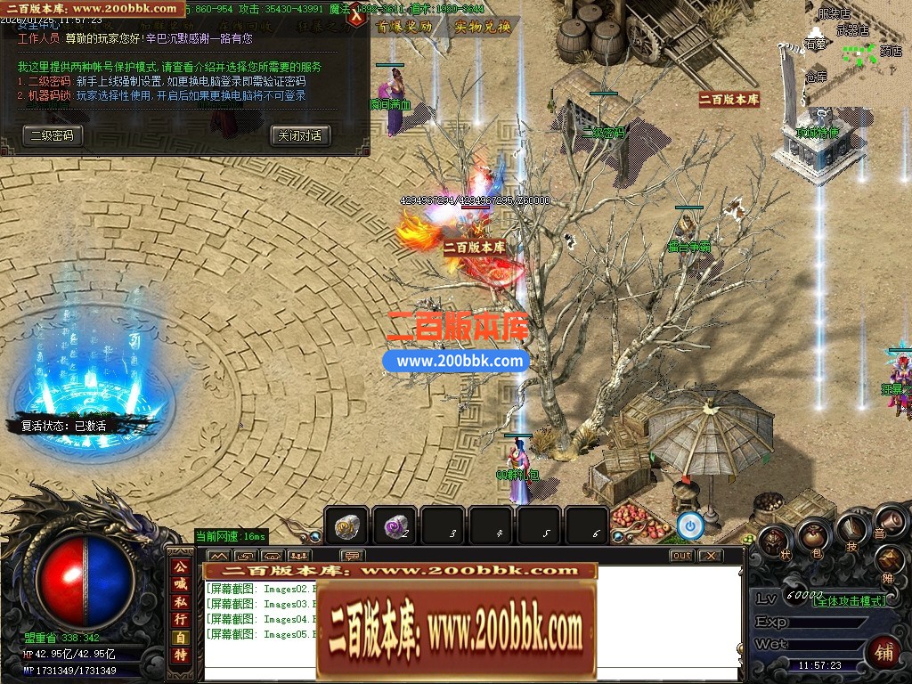 04月辛巴专属第一沉默攻速神器单职业传奇客户端-传奇单机版下载-GOM引擎 - GOM